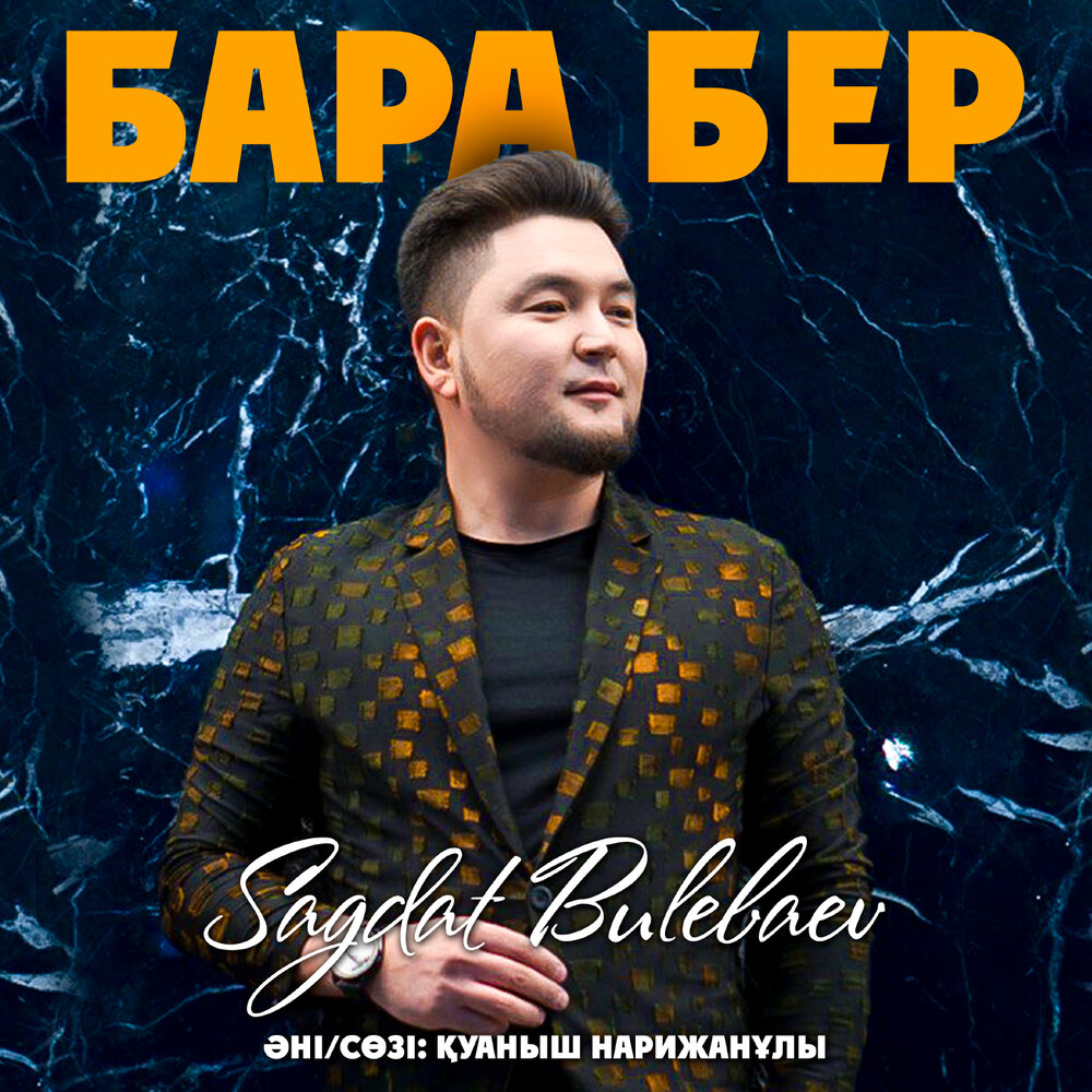 Бара бер на русском. Мем бара бара бара бере бере бере. Бара бара бара бере. Барабара беребеое. Мем бара бара бара бере бере бере.