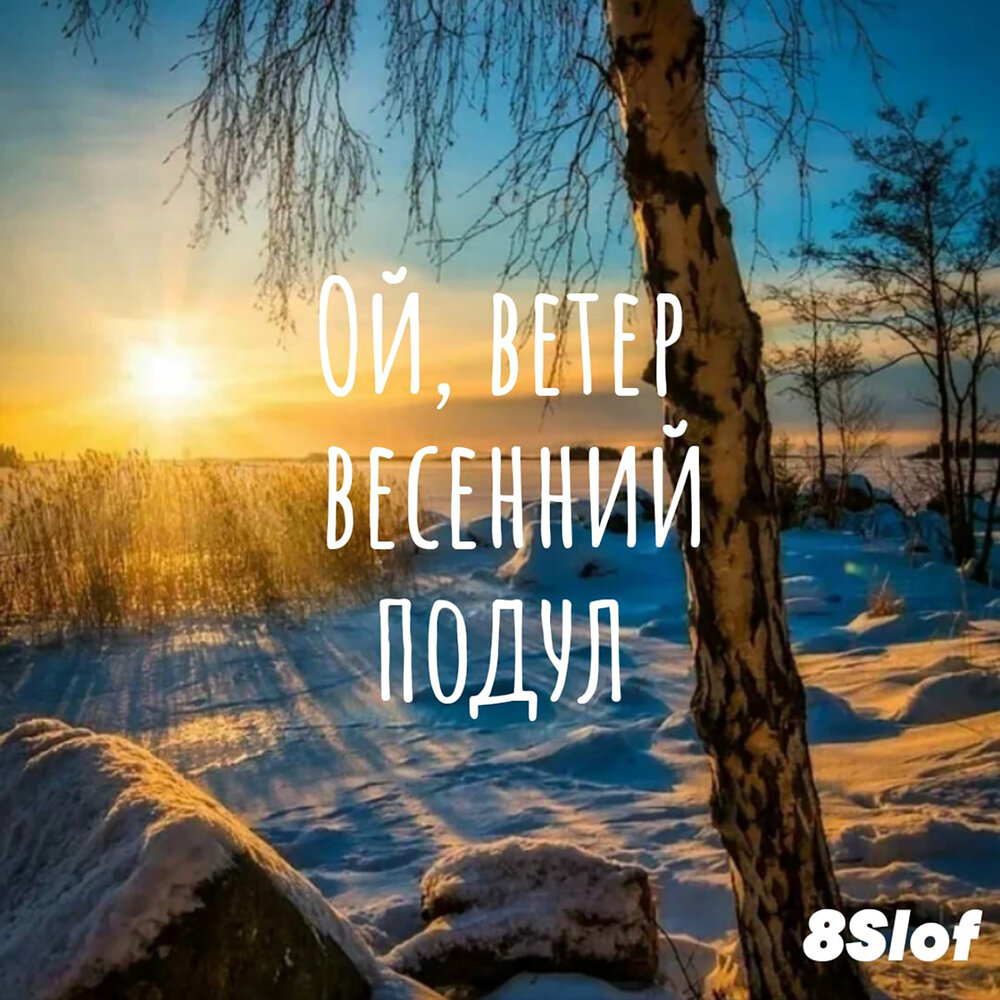 Ветерок ой