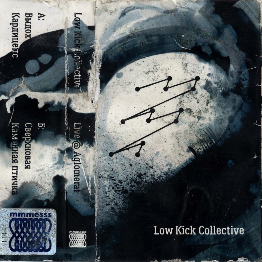 Collective отзывы. Low Kick Collective. Low Kick Collective отзывы. Mmmesss.