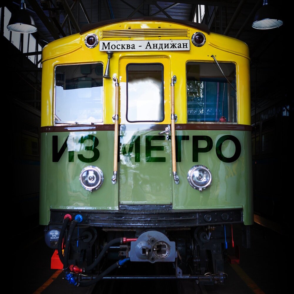 Metro album