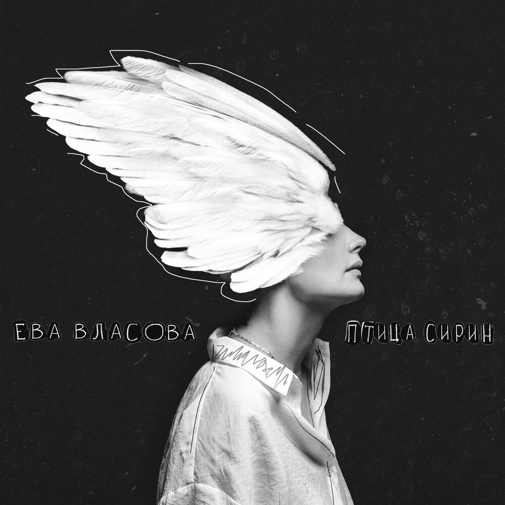 Ева Власова Бывшая (Acoustic version) YouTube Music