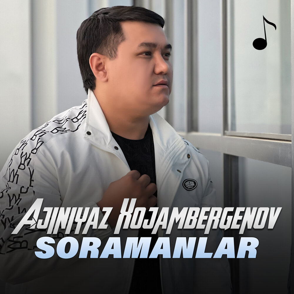Ajiniyaz xojambergenov. Ajiniyaz xojambergenov ana. гулнарам ажинияз хожамбергенов mp3. гулнарам ажинияз хожамбергенов mp3. каракалпакша косыклар 2021.