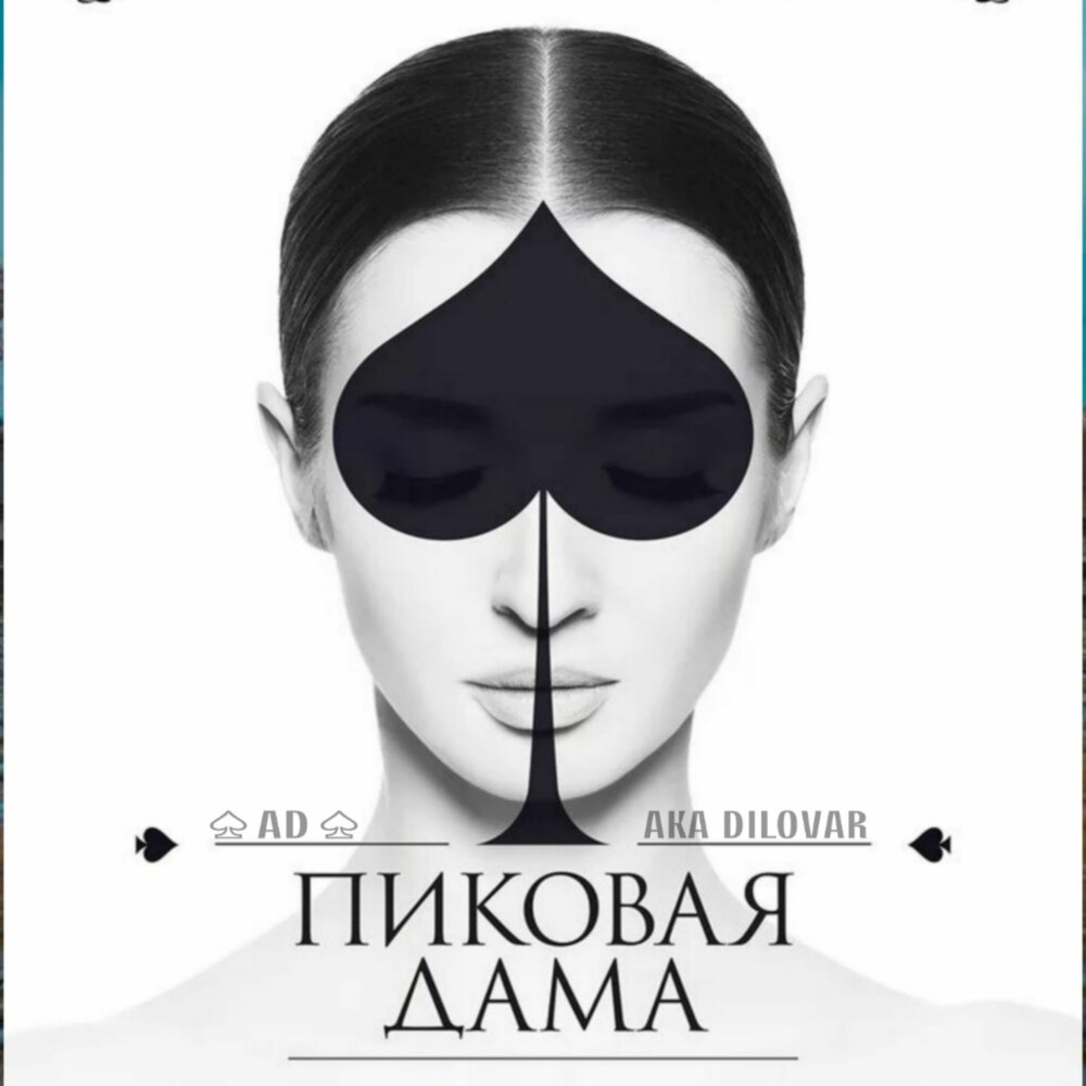 Ресторан пиковая дама в дмитрове