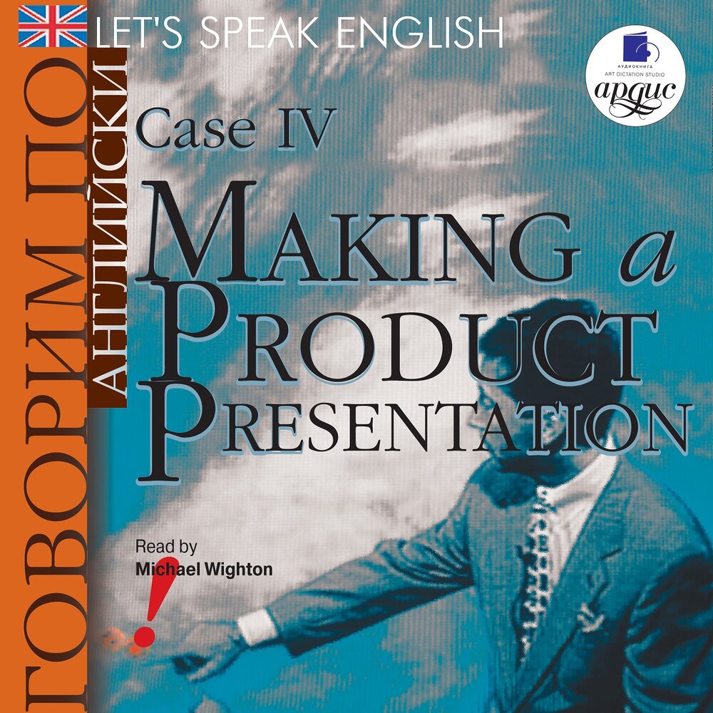 Let's english. English presentation. Case английский Аванесьянц. Let's speak English начинаем говорить.