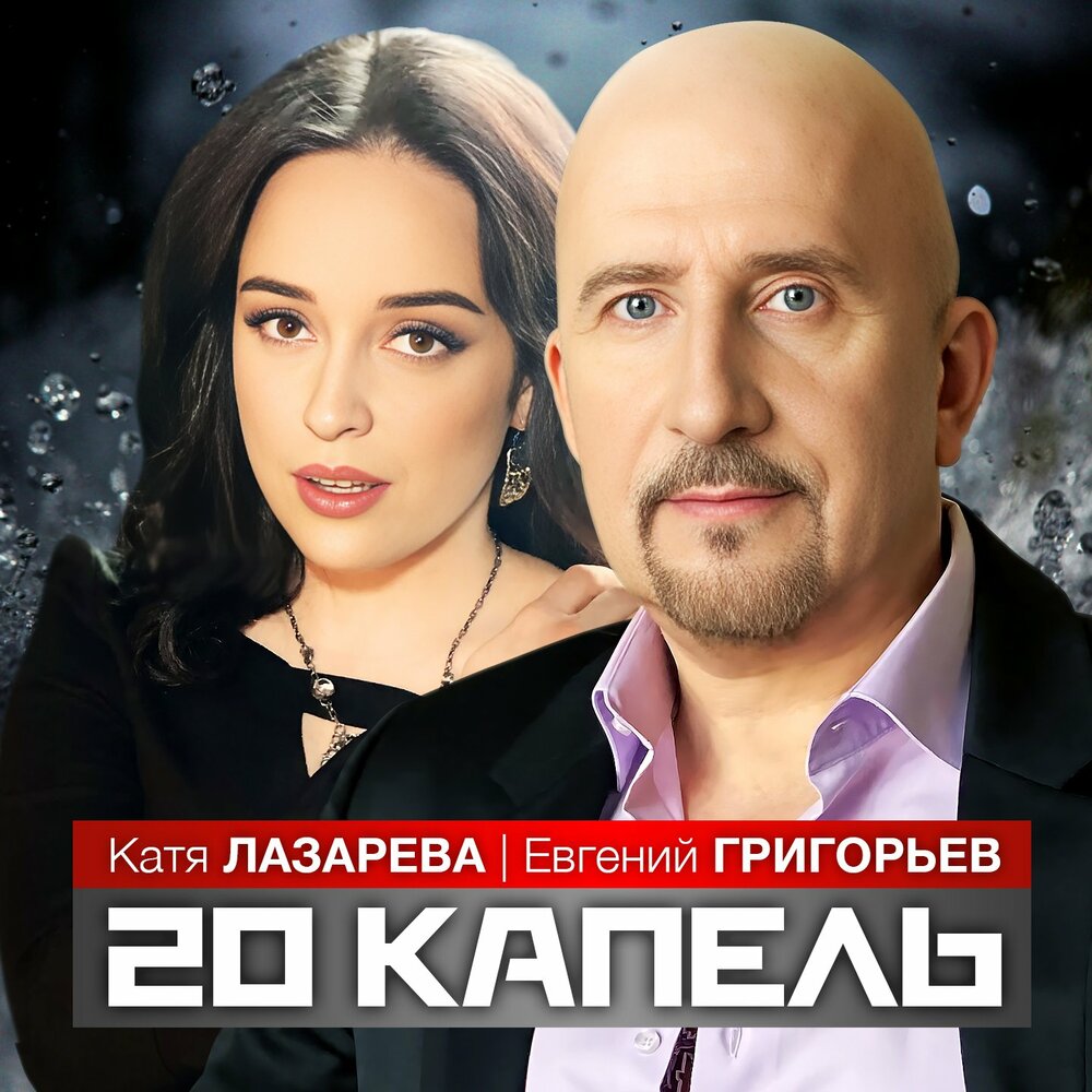 Катя лазарева певица биография и личная жизнь