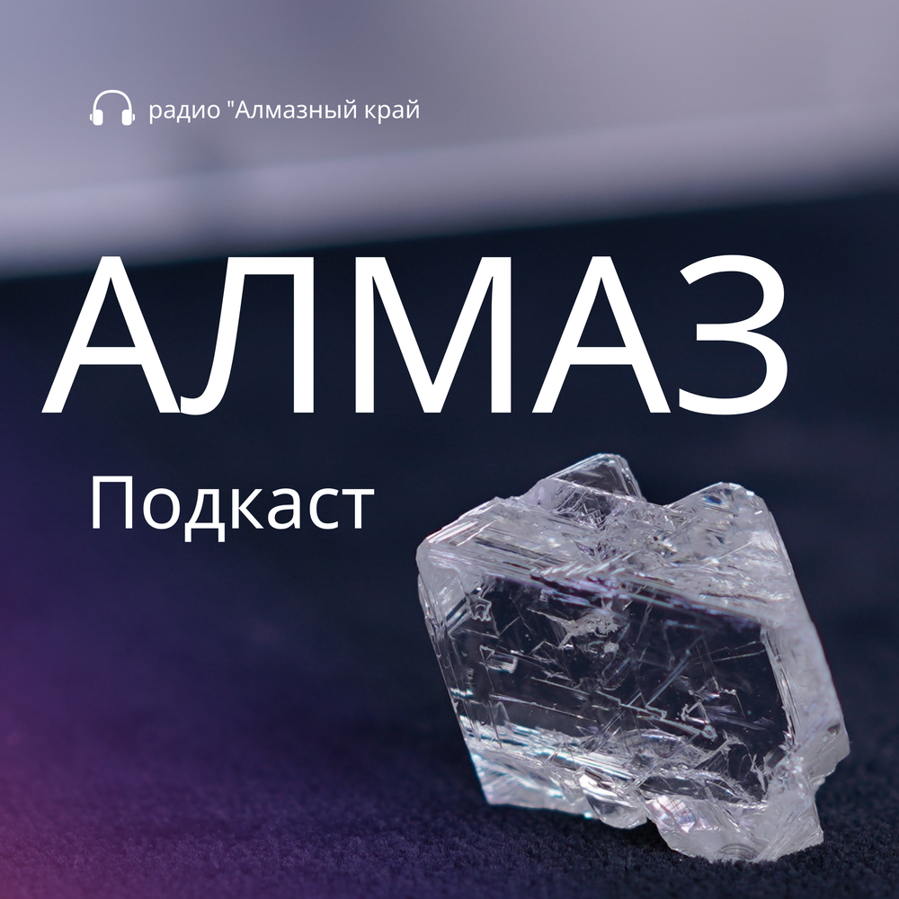 Как искать алмазы по глине