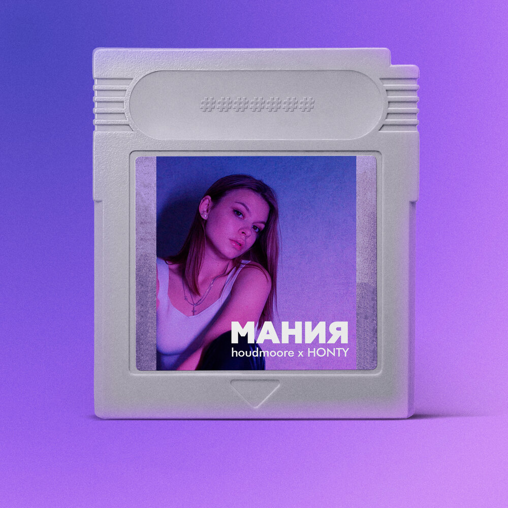 мания слушать музыку.