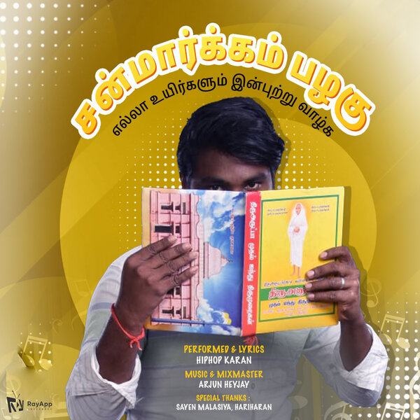 track-cover