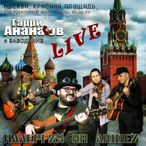 Заводчане