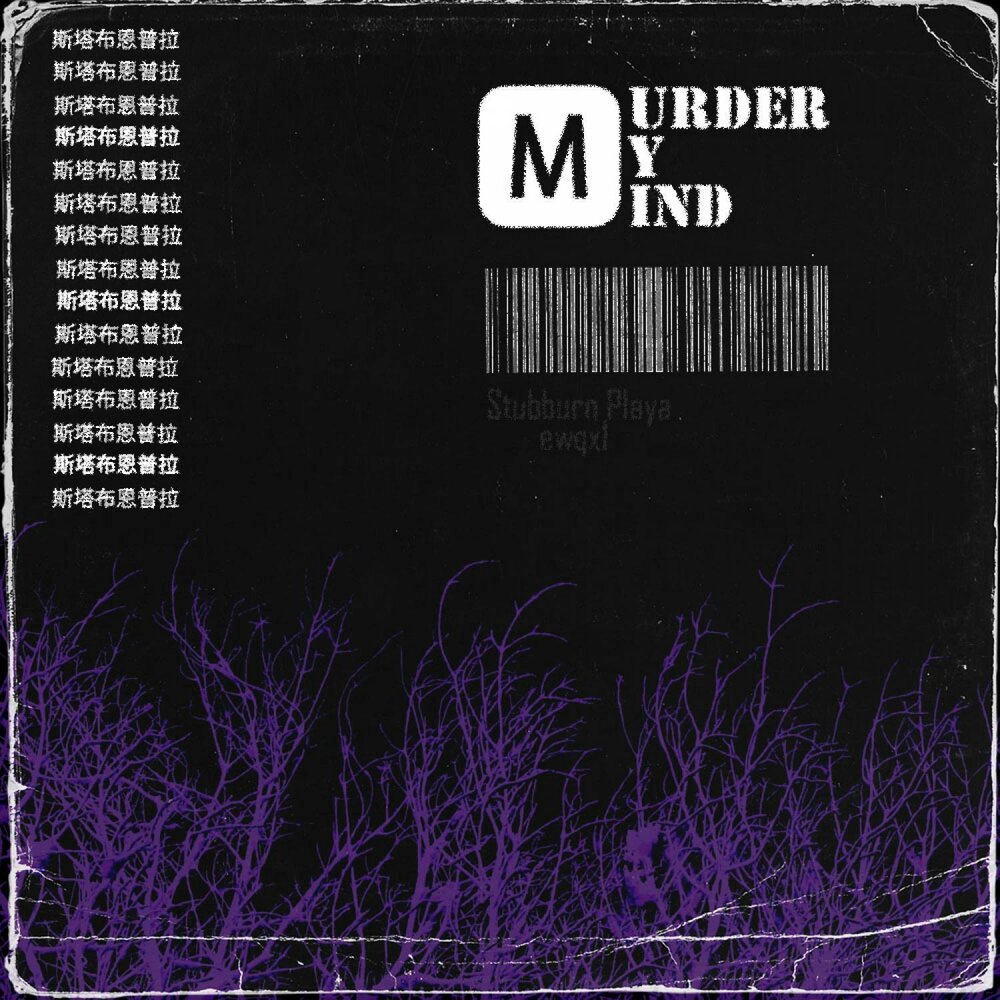 Слушать murder in my mind. Murder in my Mind. Песня Murder in my Mind.