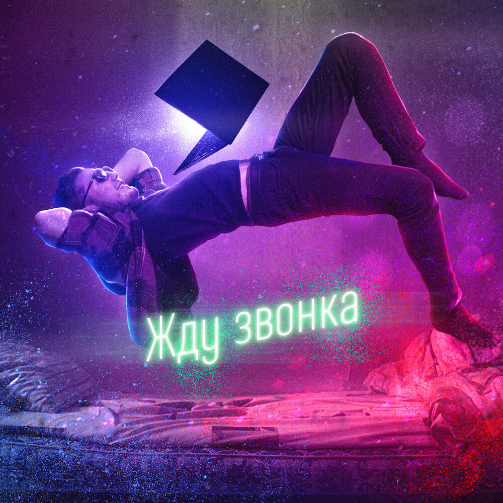 Жду звонка. Кошка ждет звонка. Коты афона. Я жду звонка слушать. Я жду звонка слушать.