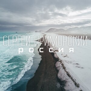 Россия
