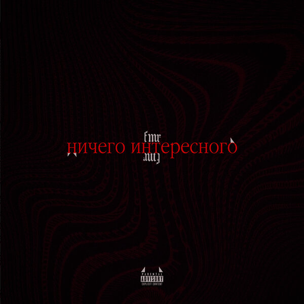 track-cover