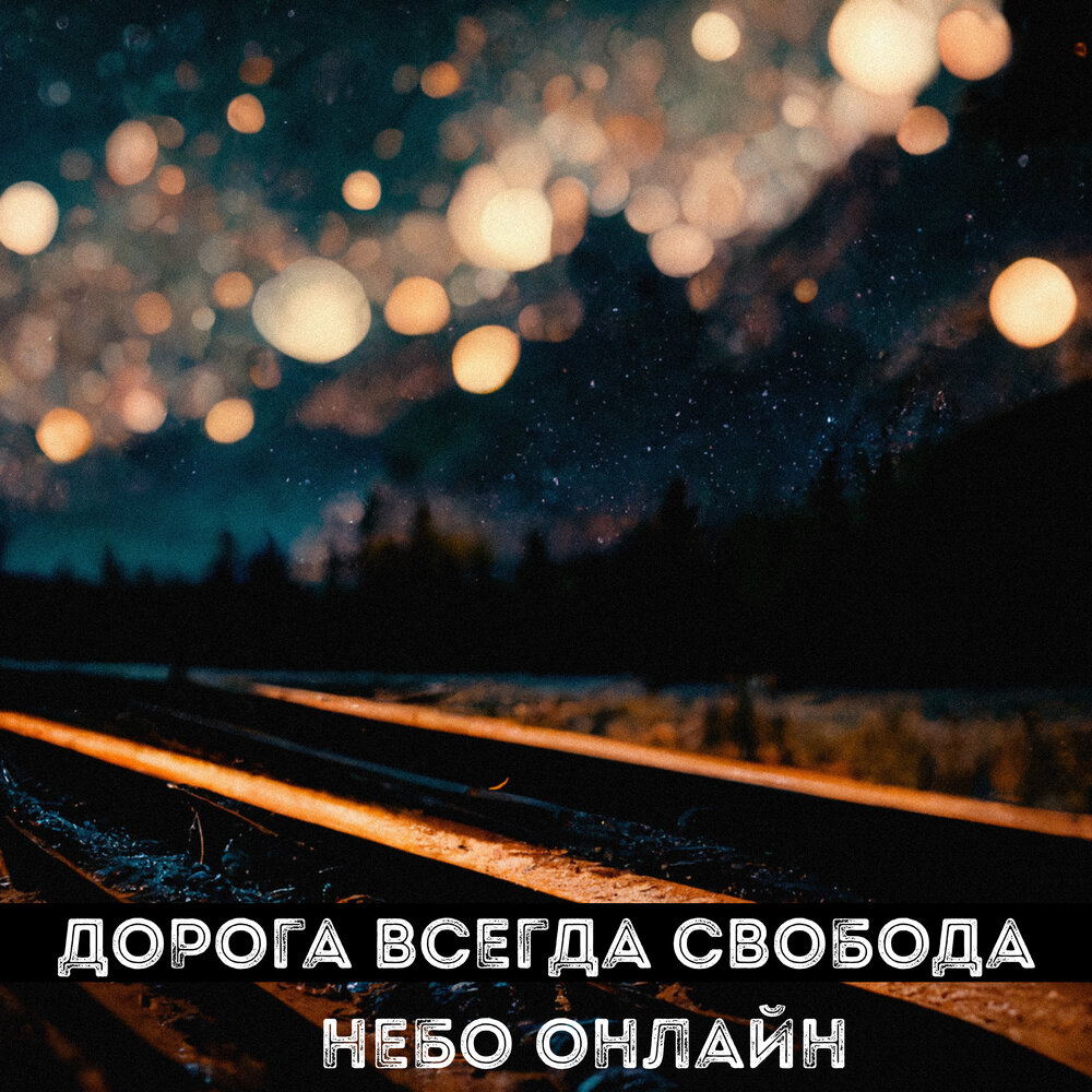 Победа всегда дорога