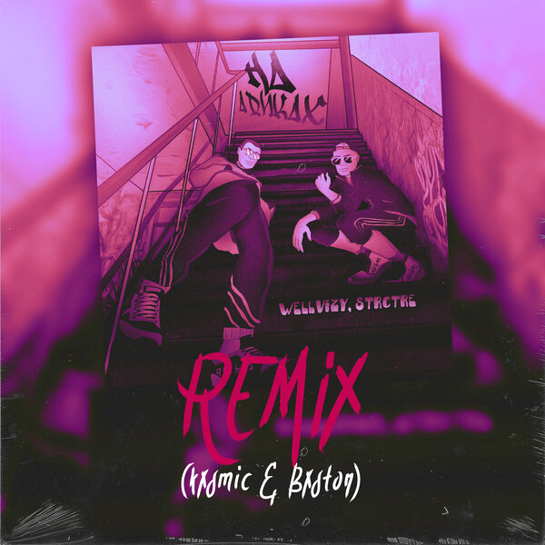 track-cover
