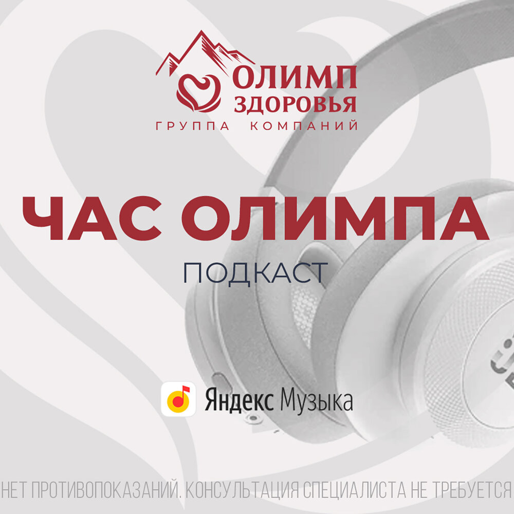 Настенные часы олимп еа-022. Пик олимпа. Олимп ставки. На олимпе интернет магазин. Олимп ставки.