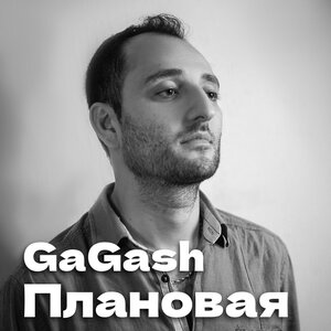 Плановая