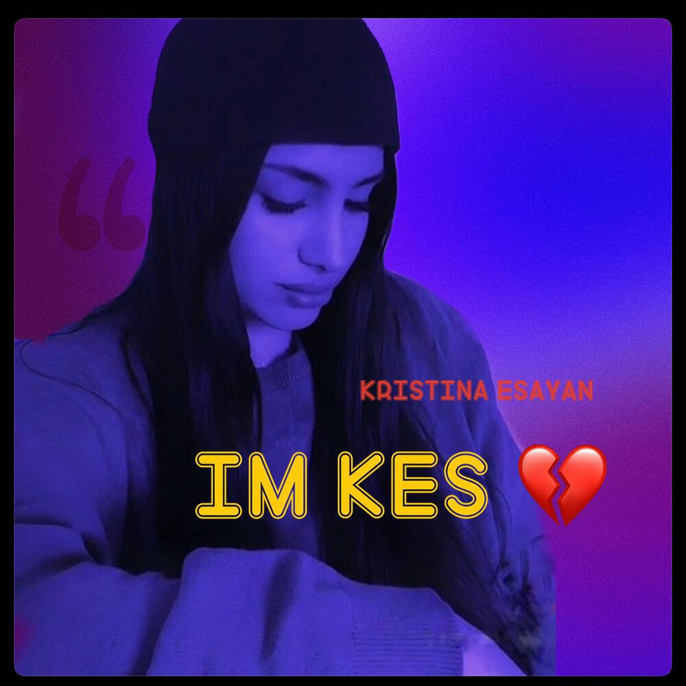 Ек зес сирумем. Ес кез сирумем. Ес кес песни. Ес кес сирумем. Ес кес песни.