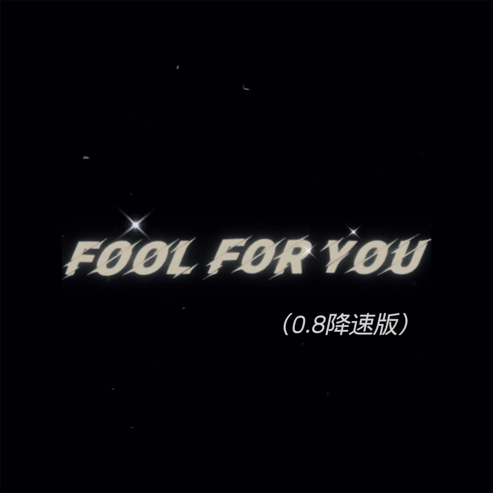 Си ло грин. Fool for you. Fool for you. Fool for you. O.