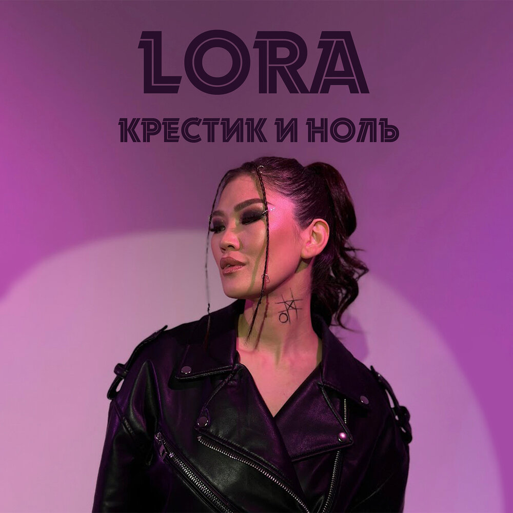 Doddy lora песня ador