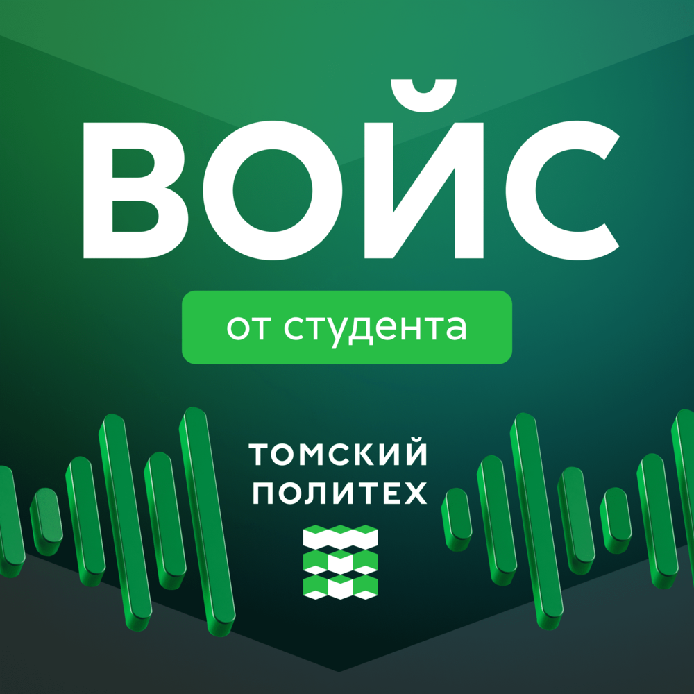 Тоне войс