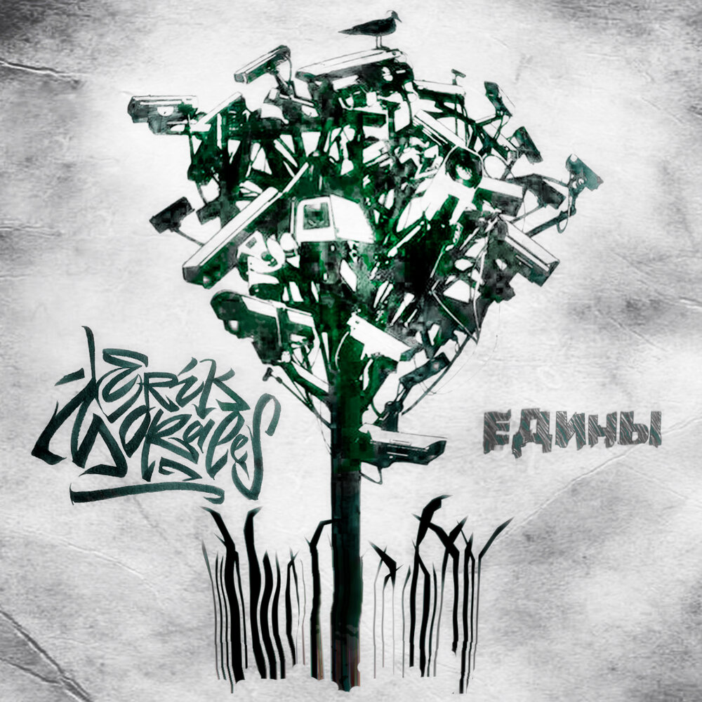 track-cover