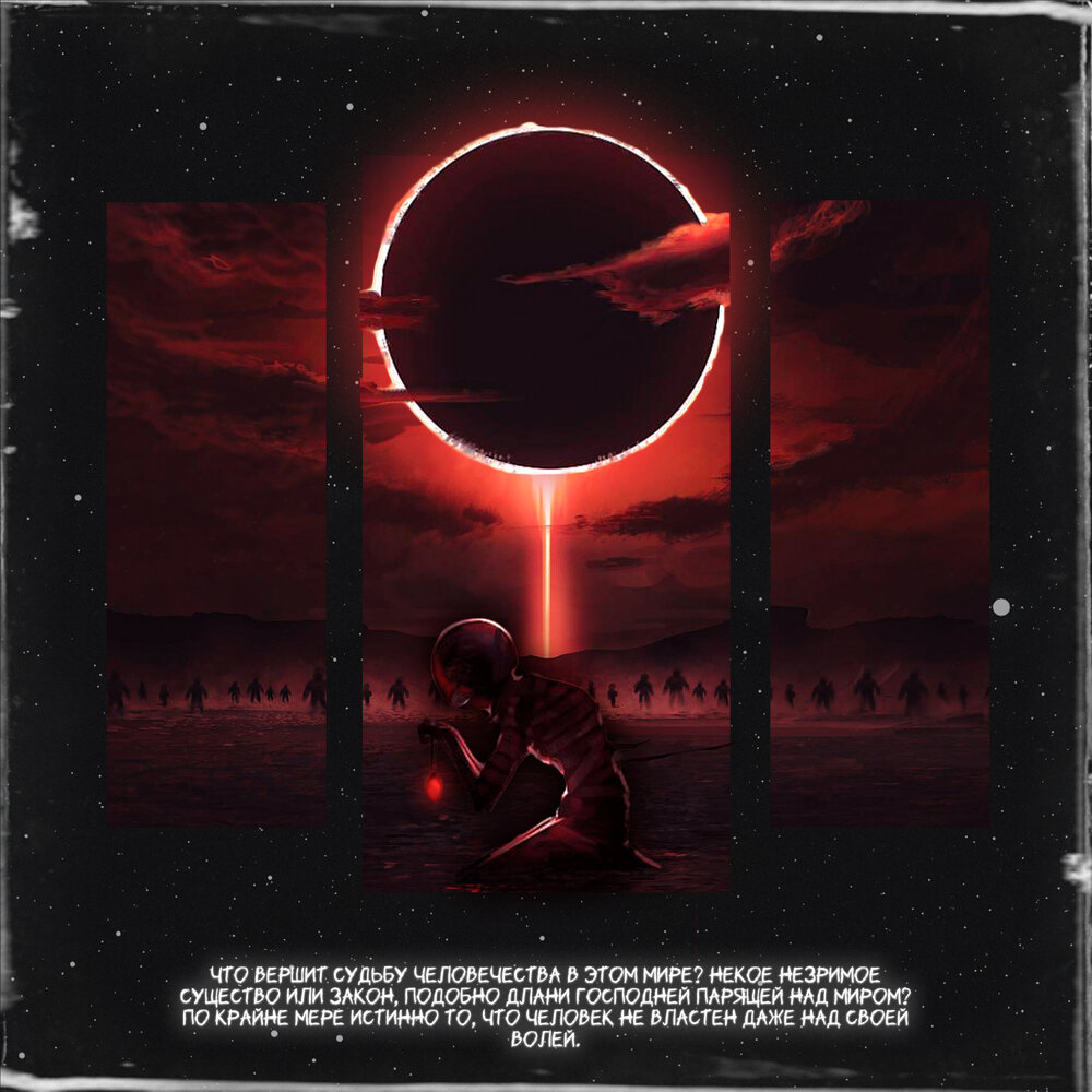 черное солнце книга. черное солнце песня. черное солнце. гриффит аниме затмение. Sun signals.