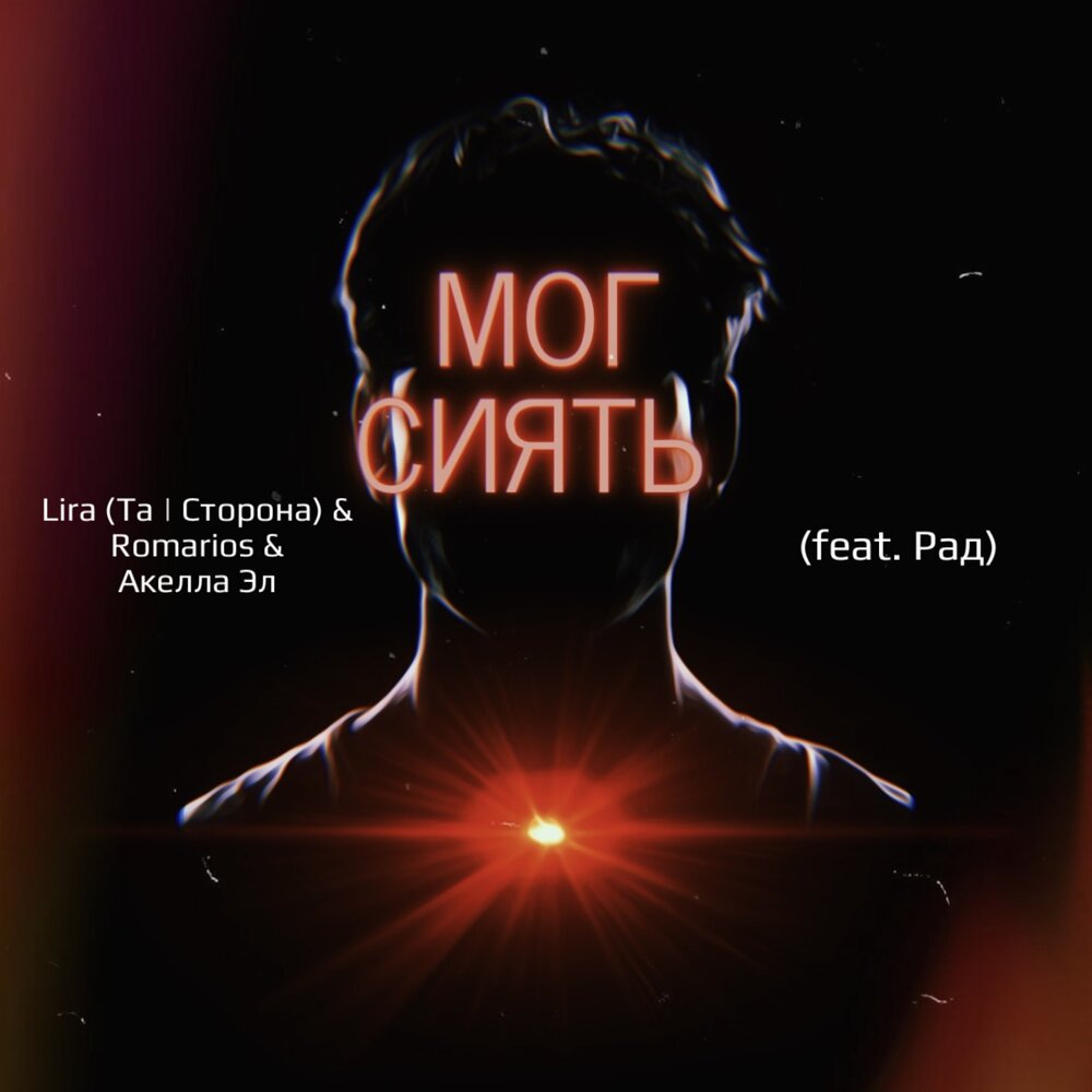 Высказывания про свет. Смешные стихи про женщин. Сиять мочь. Каждому по силам. Звезды не могут сиять без темноты.