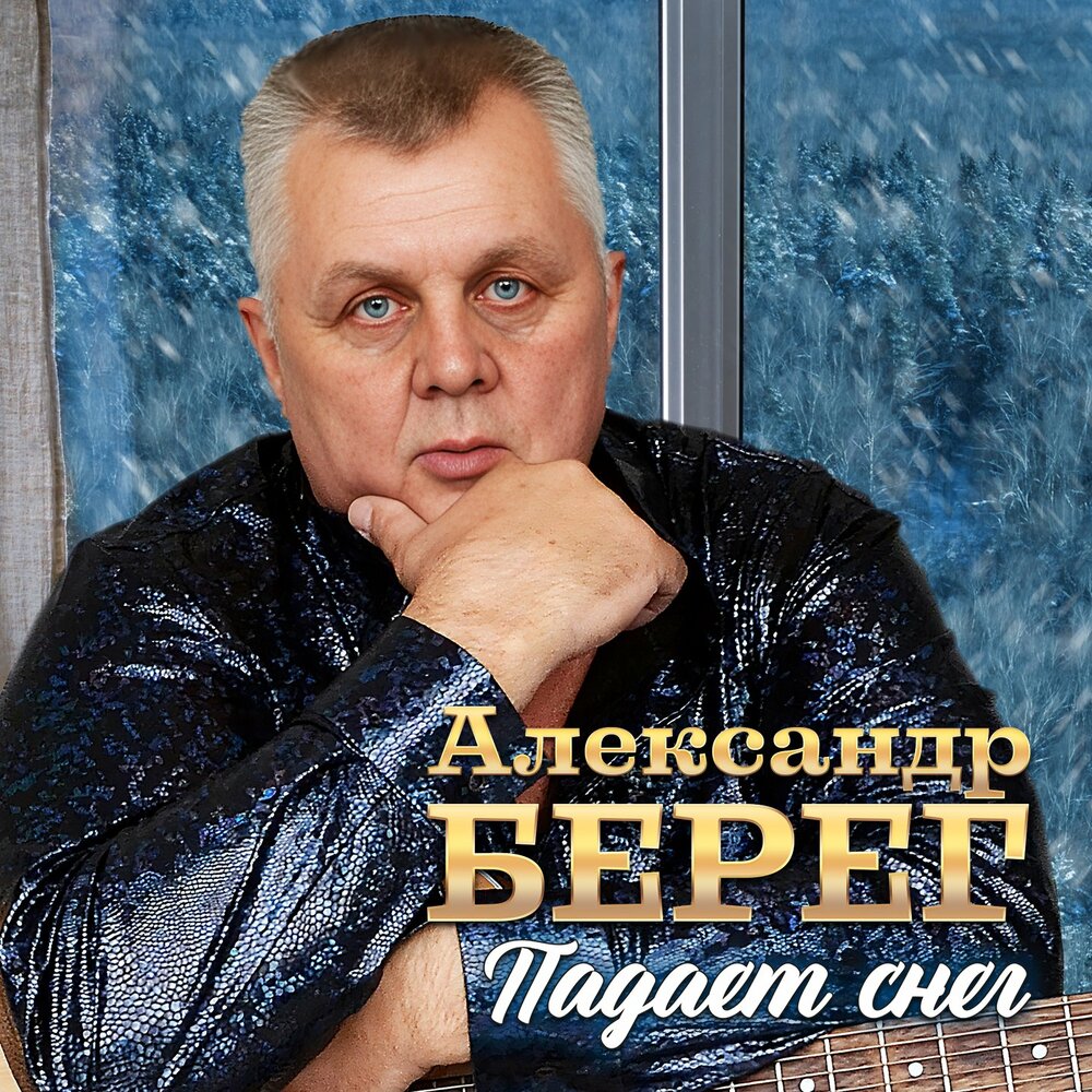 стим снег слушать фото 114