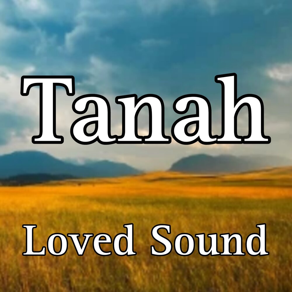 слушать танах