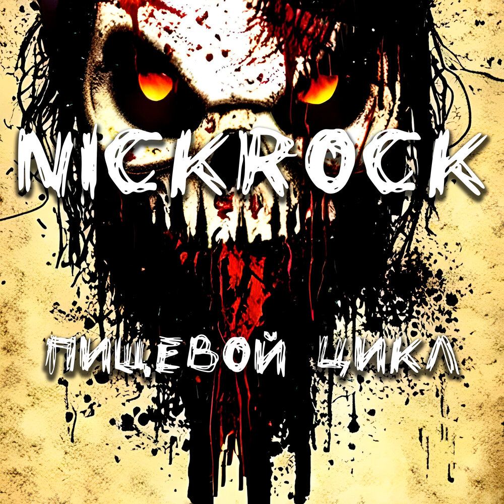 Nickrock