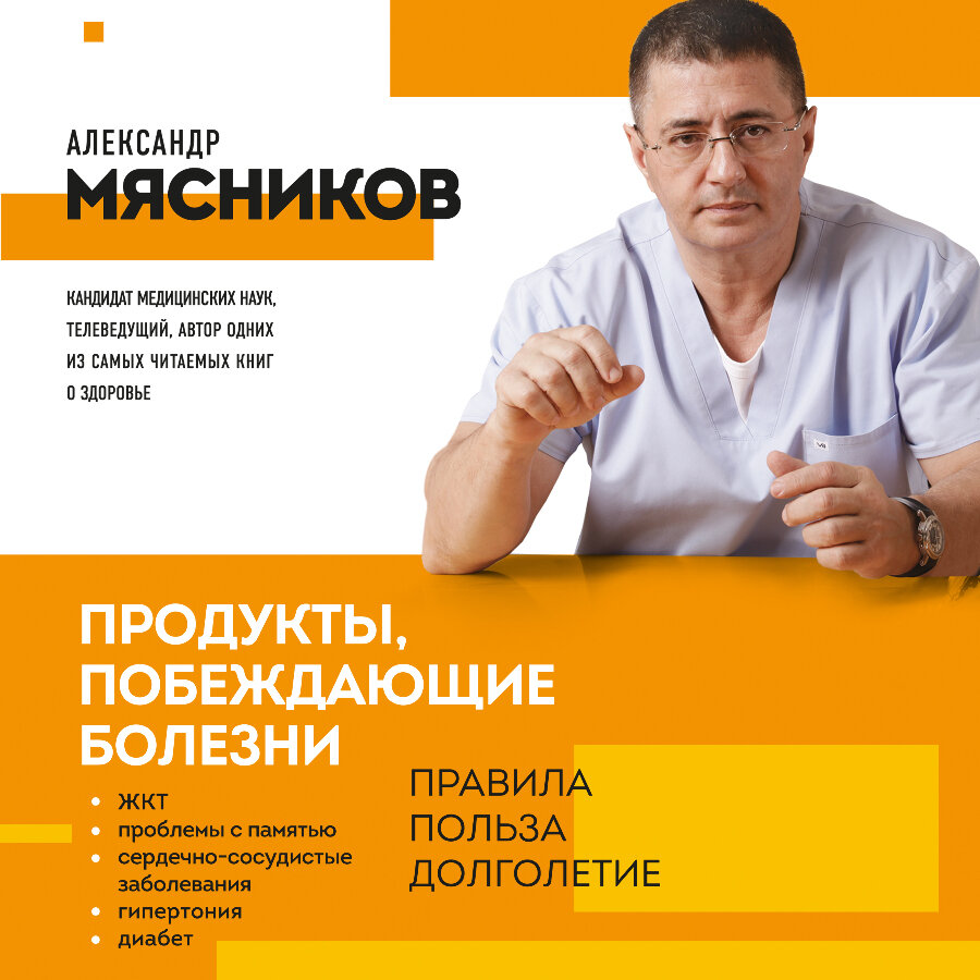 побежденные болезни