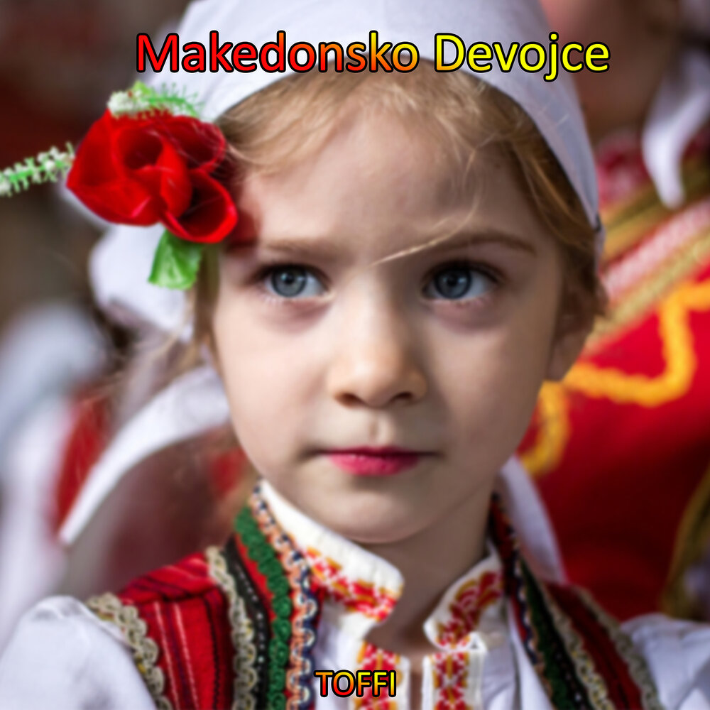 Македонцы