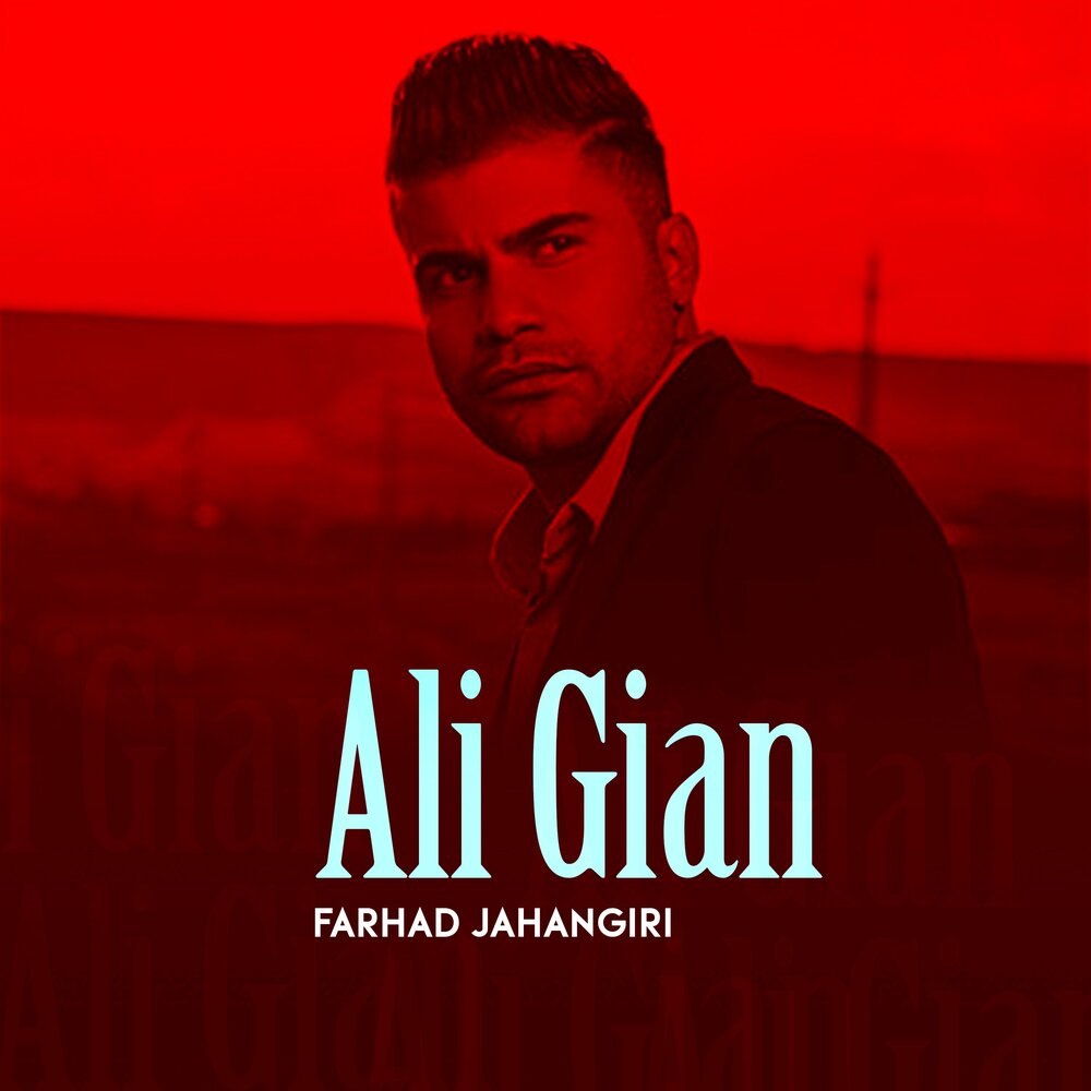 Farhad Jahangiri Ali gian. Ali gian текст. Перевод песни Ali gian Farhad Jahangiri. Ali gian где родился.