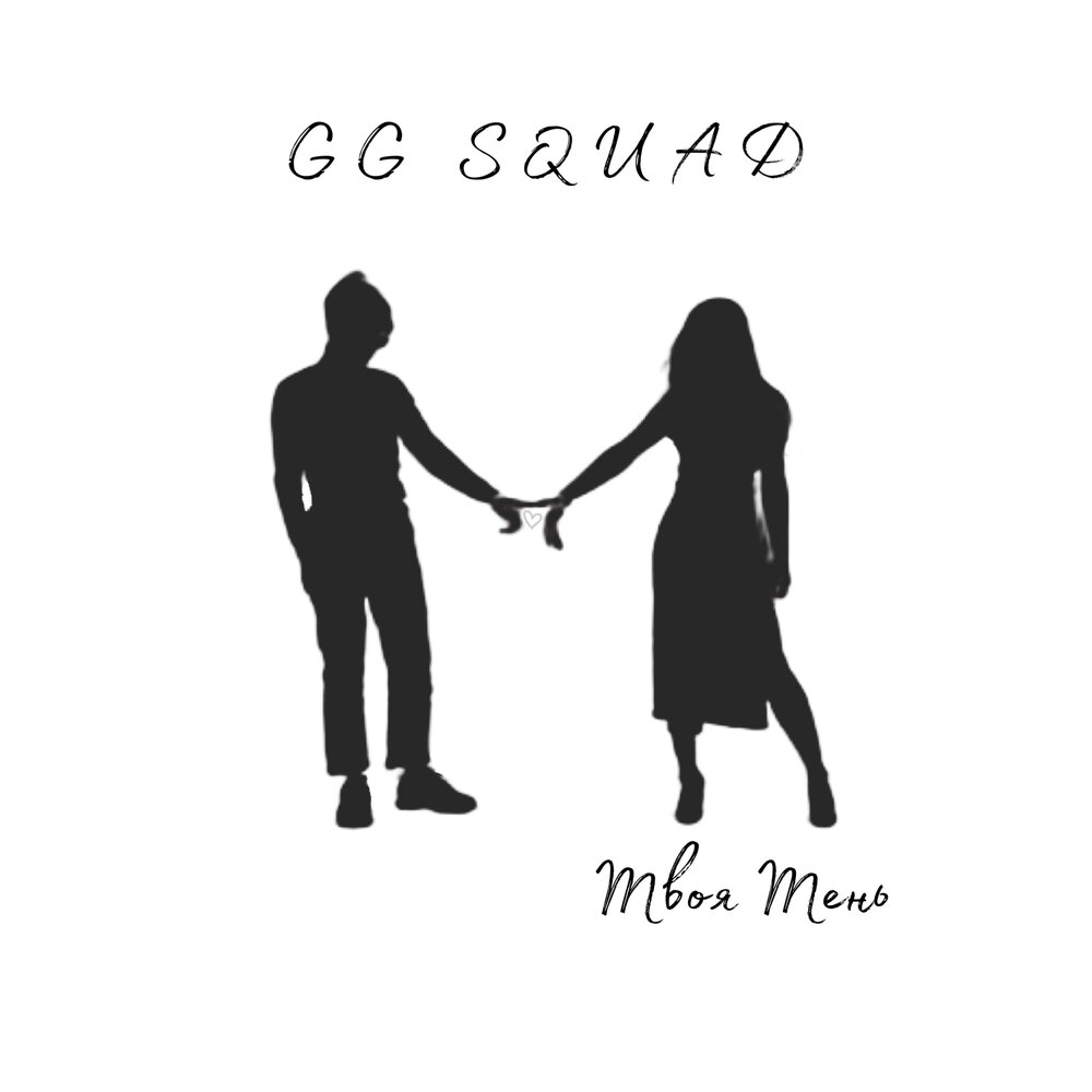 собственная тень когда вы в темноте. иллюминатор (песни на стихи ильи кормильцева) 2017. даже тень покидает тебя в темноте. твоя тень. последнее стихотворение ильи кормильцева.