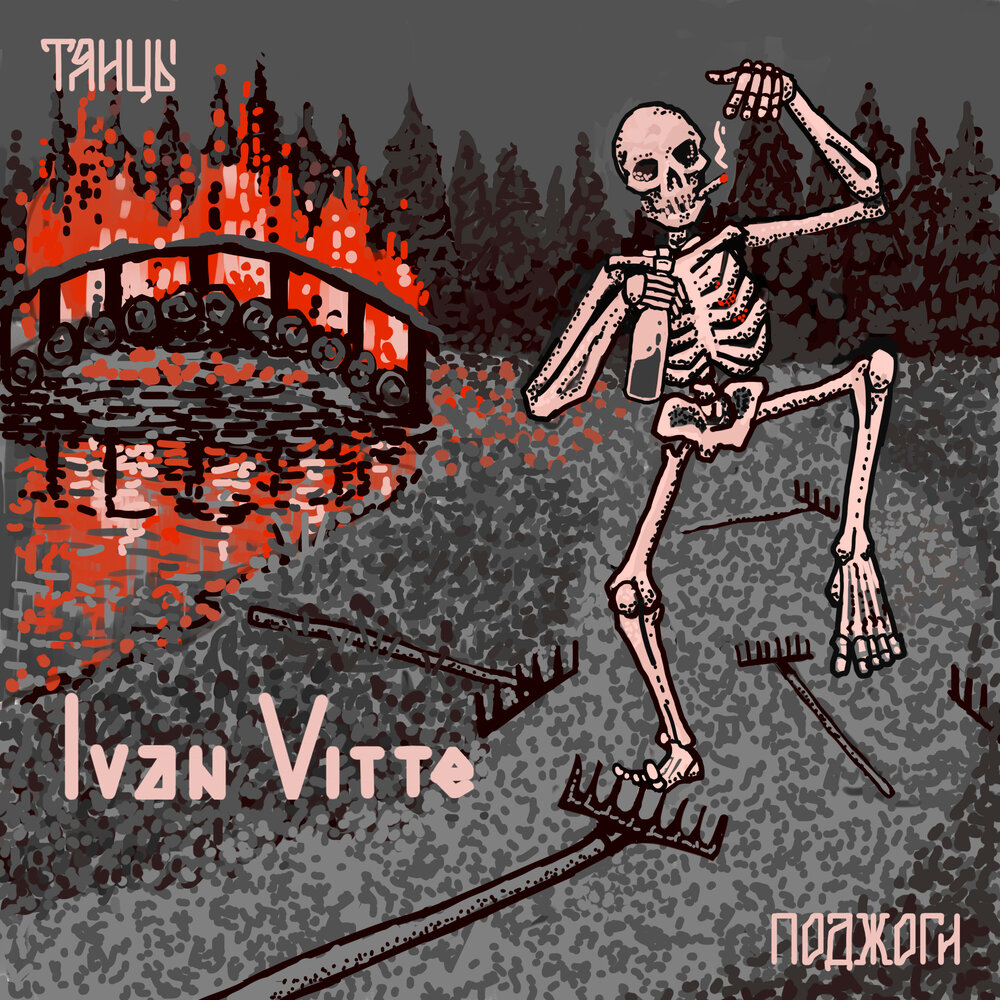 track-cover