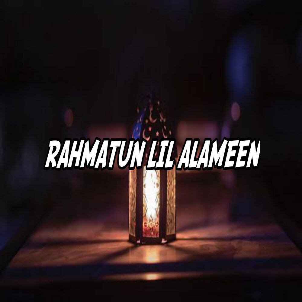 Нашид rahmatun lil alameen