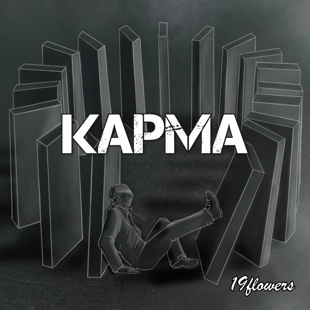 Материальная карма 15. Материальная карма 15. Материальная карма 15. Материальная карма. Материальная карма 15.