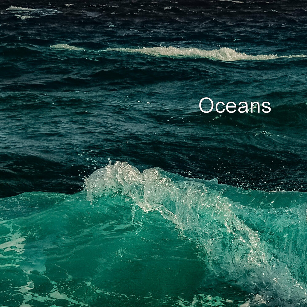 Слушать океан без тебе