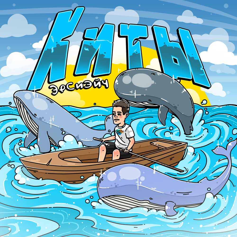 Медитация китов. Whale song вино. Звук кита слушать. Long whale song. Long whale song.