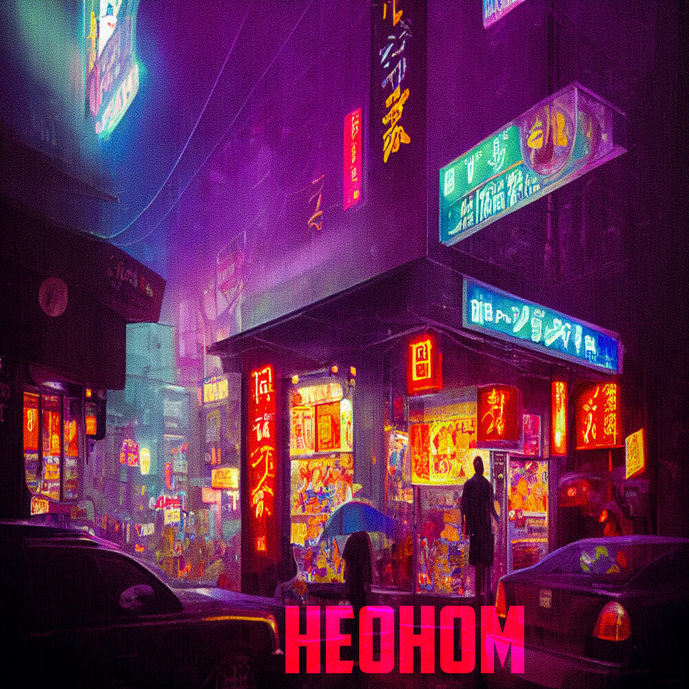 Обложки диджеев. Неоновая девушка в наушниках. Девушка диджей. Sick individuals. Neon mp3.