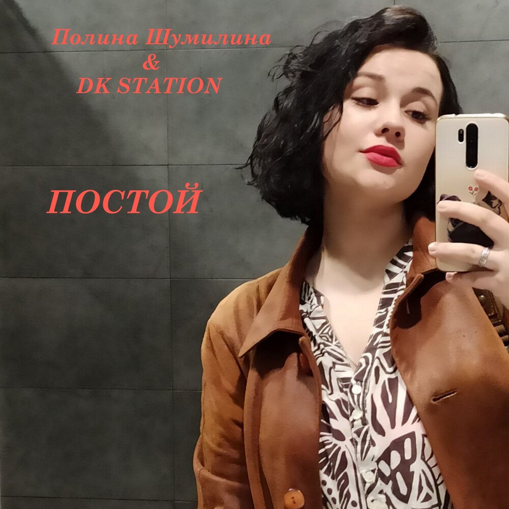 Подожди послушаю. Подожди послушаю