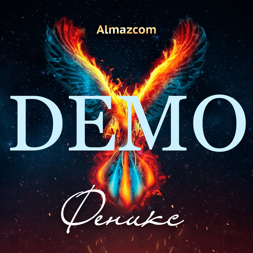 Phoenix remix