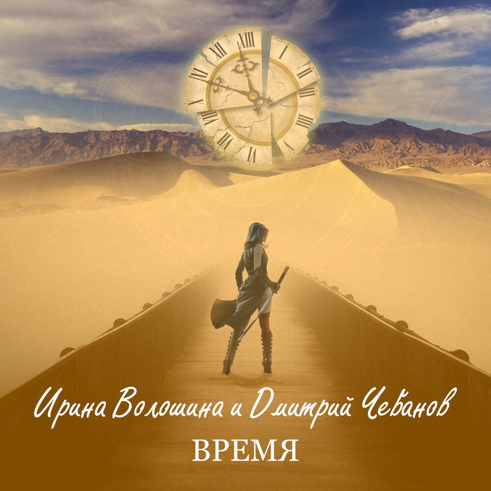 время минус время. Listen to me looking at me. часов слушать онлайн 2. Listen me. часов слушать онлайн 2.