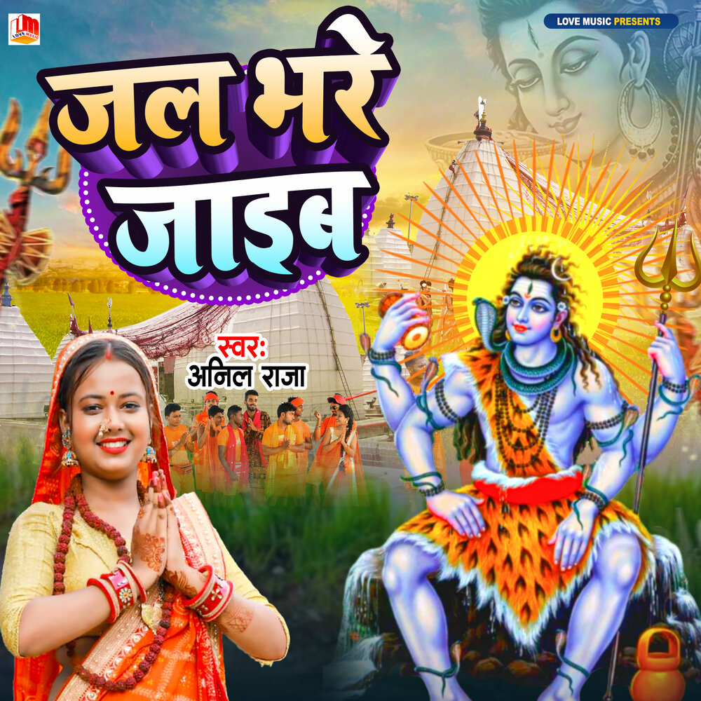 раджа слушать