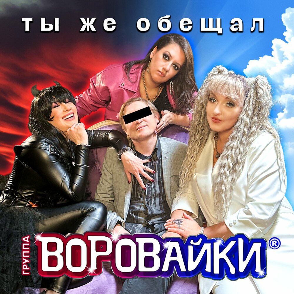 наколочка чпи воровайки