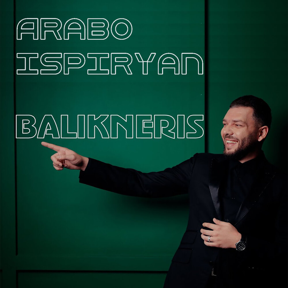 Arabo Ispiryan. Arkadi Dumikyan balikneris 2020. Арабо Испирян тун им Айреник. Певцы 22.