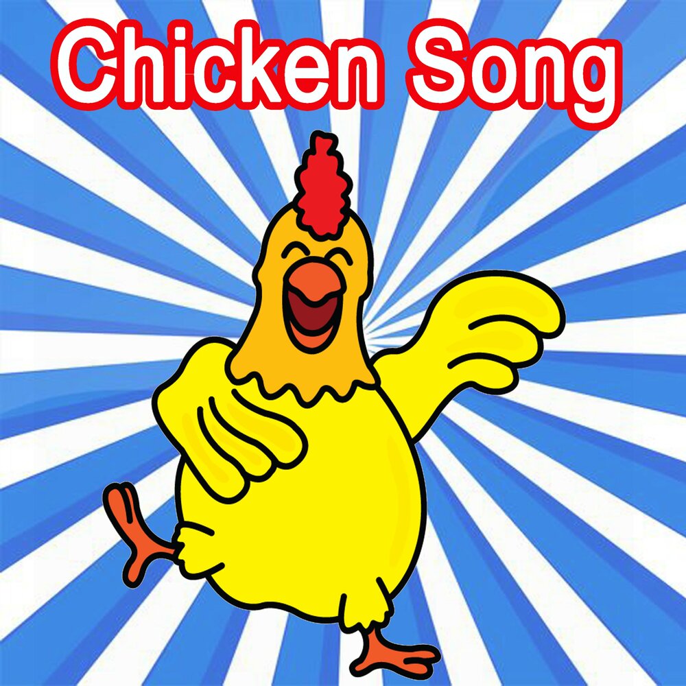 My chickens песня. Чикен Сонг. Chicken Song.