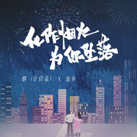 artist-cover