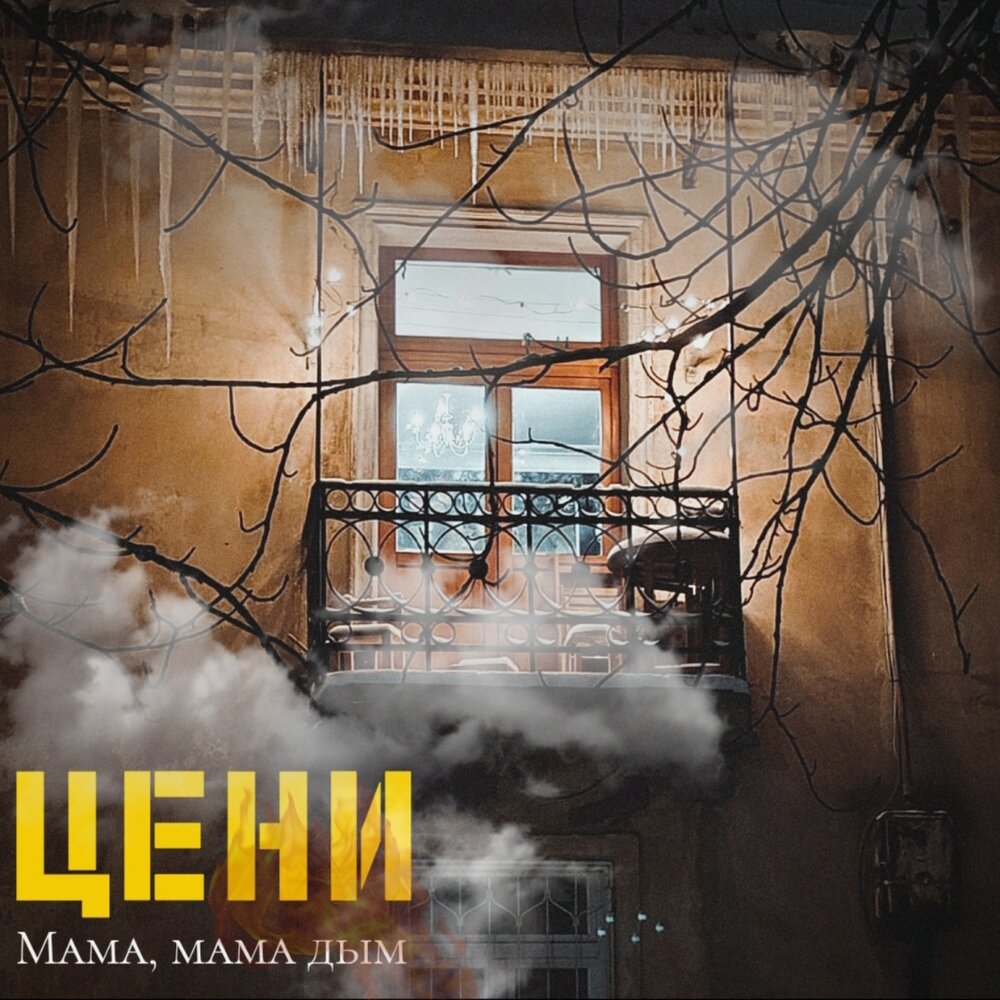 Женский силуэт из дыма. Дым. Фигуры из дыма. Мама дыма. Фон дым.